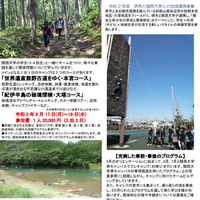 関大・さかい子どもエコツアー ～世界遺産熊野古道をゆく・紀伊半島の秘境～