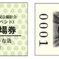 撮影会用に伊豆急下田駅改札口付近の特設ブースで販売される参加記念入場券。