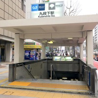 九段下駅出入口の一つ。直通も含めると8線が停車する。
