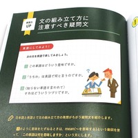 ＜英語＞「表現力UPコラム」では、日本語から英語に訳すポイントを、問題形式で学ぶことができる