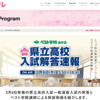 福島テレビ