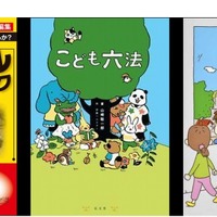 今年読まれている絵本・児童書ランキング…honto 画像