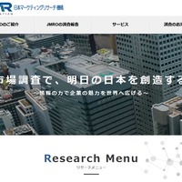 日本マーケティングリサーチ機構