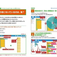 Music Blocksチャレンジプリント