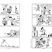 漫画『サザエさん』　(C)長谷川町子美術館