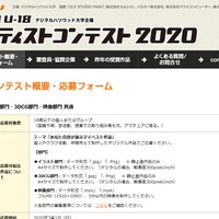 DHU U-18アーティストコンテスト2020