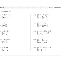 「実用数学技能検定 計算問題Selection300 3級」中面2