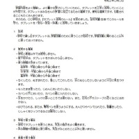 文科省、家庭学習にICT積極活用して…通信環境の至急把握も