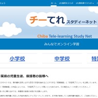 チーてれ Study Net