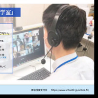 スクールFC 代表 松島伸浩氏による「オンラインFC オンライン自学室」の説明