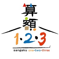 「算額1・2・3」ロゴ