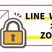 レッスンのシステムには「LINE WORKS」と「ZOOM」を採用