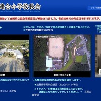 全国連合小学校長会