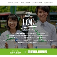 Ashinaga Global 100 Challenge