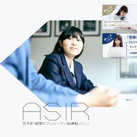 ASIR（アシリ）