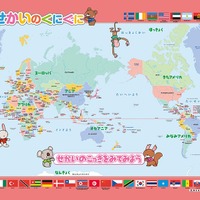 付録世界地図（裏）