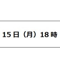 英検S-CBT 8月実施の申込期間