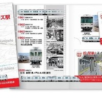 「虎ノ門ヒルズ駅開業記念」24時間券の台紙。日比谷線の歴史が記されている。