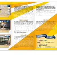 「銀座線駅リニューアル」24時間券の台紙。各駅のリニューアルコンセプトが解説されている。