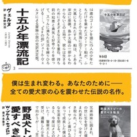 PDF版中学生に読んでほしい30冊