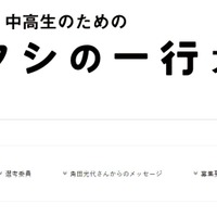 新潮文庫中高生のためのワタシの一行大賞