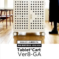 Tablet*Cart Ver8GA