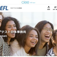 TOEFLテスト日本事務局CIEE Japan