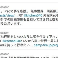 三菱デリカで世界一周…孫社長が夢を応援