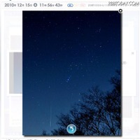 ふたご座流星群、2万以上の目撃レポート……見事な“流星写真”も 愛知県北設楽郡のかずちゅんさん撮影の写真。下部にきれいな筋の流星が写っている