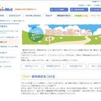 Kei-Net「夏休みの過ごし方」