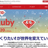 中高生国際Rubyプログラミングコンテスト