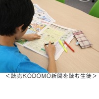 読売KODOMO新聞を読む生徒