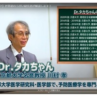 YouTubeチャンネル「Dr.タカちゃんの健康研究所」