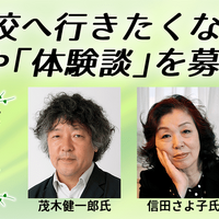 「明日、学校へ行きたくない」出演者