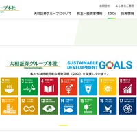 SDGsに関する取組み