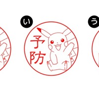 選べる3種類のフォント　(c) Nintendo･Creatures･GAME FREAK･TV Tokyo･ShoPro･JR Kikaku (c) Pokemon