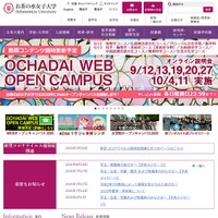 お茶の水女子大学