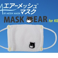 Mask Bear子ども用サイズ