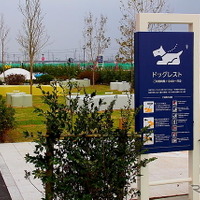 三井アウトレットパーク木更津にはドッグレストコーナーが設置されている