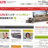 IELTS（日本英語検定協会）