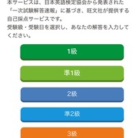 受験級と受験日を選択する（画像はイメージ）