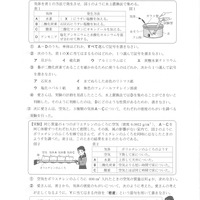 【高校受験2020】秋田県公立高校入試＜理科＞問題・正答