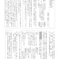 【高校受験2020】秋田県公立高校入試＜国語＞問題・正答