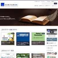 日本電子出版協会（JEPA）