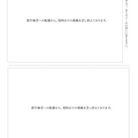 【高校受験2020】岩手県公立高校入試＜国語＞問題・正答