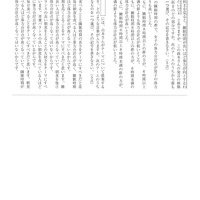 【高校受験2020】岩手県公立高校入試＜国語＞問題・正答