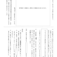 【高校受験2020】岩手県公立高校入試＜国語＞問題・正答