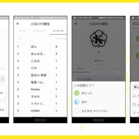 アプリ甲子園2020「開発部門」決勝大会進出作品「宿題管理アプリ Skimer（スキマー）」