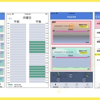 アプリ甲子園2020「開発部門」決勝大会進出作品「勉強スケジュール べんすけ」