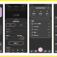 アプリ甲子園2020「開発部門」決勝大会進出作品「Zikanri（ジカンリ）」